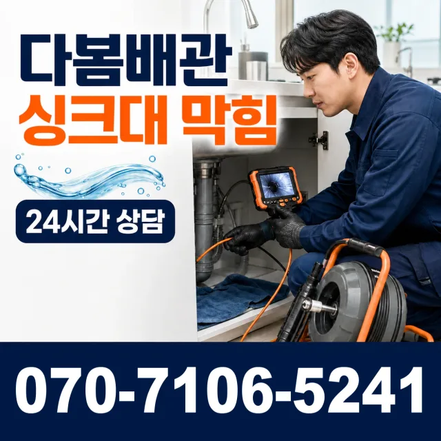 전북 고창군 고창읍 화산송암길 수전교체 상담 이미지 1