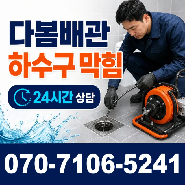 전북 고창군 고창읍 화산송암길 수전교체 상담 이미지 2