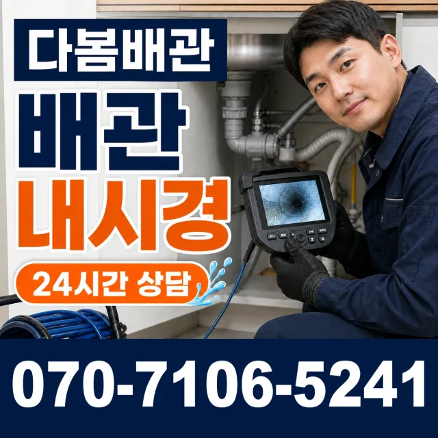 전북 고창군 고창읍 화산송암길 수전교체 상담 이미지 3