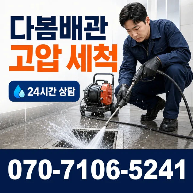 전북 고창군 고창읍 화산송암길 수전교체 상담 이미지 4