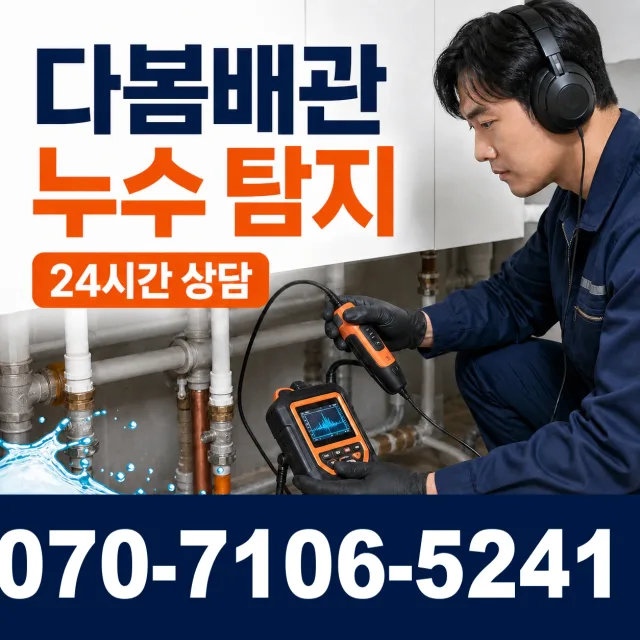 전북 고창군 고창읍 화산송암길 수전교체 상담 이미지 5