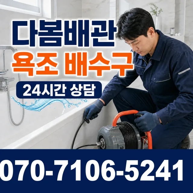전북 고창군 고창읍 화산송암길 수전교체 상담 이미지 6