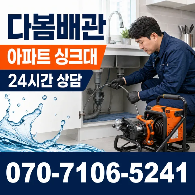전북 고창군 고창읍 화산송암길 수전교체 상담 이미지 7
